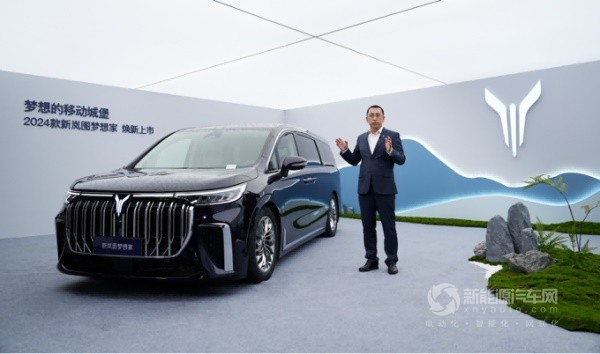 岚图汽车