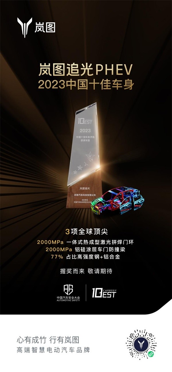 岚图汽车