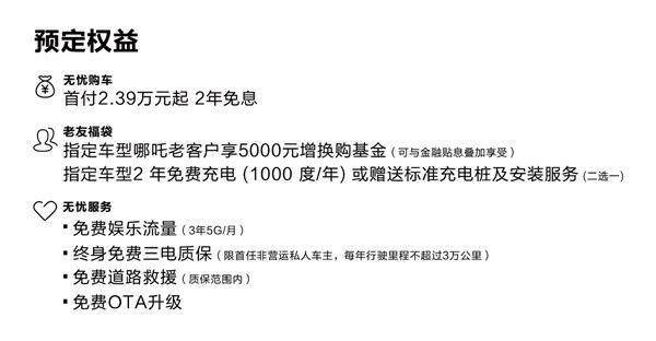 哪吒S
