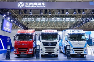 正全力迈向电动化、智能化 东风科技成果闪耀中国国际商用车展