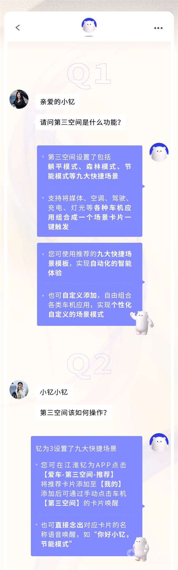 钇为3