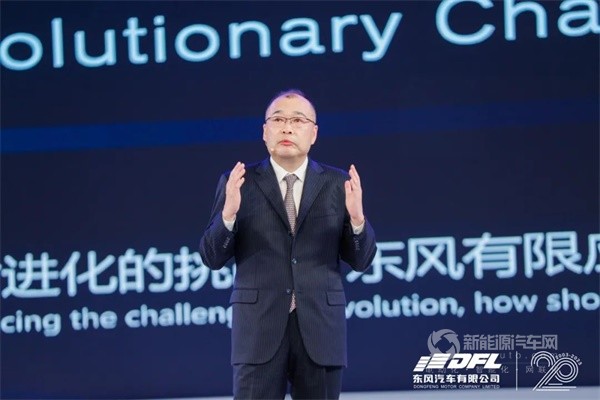 东风新能源