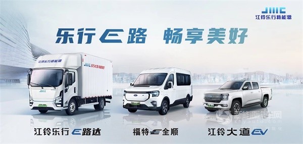 江铃乐行新能源