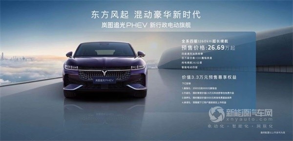 岚图追光PHEV