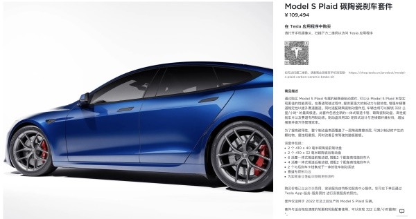 Model S Plaid