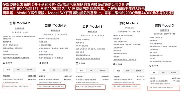 Model S Plaid