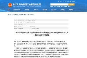 政策|五大关键词解读《智能网联汽车准入和上路通行试点》