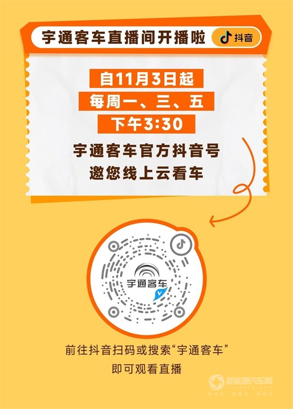 宇通新能源客车