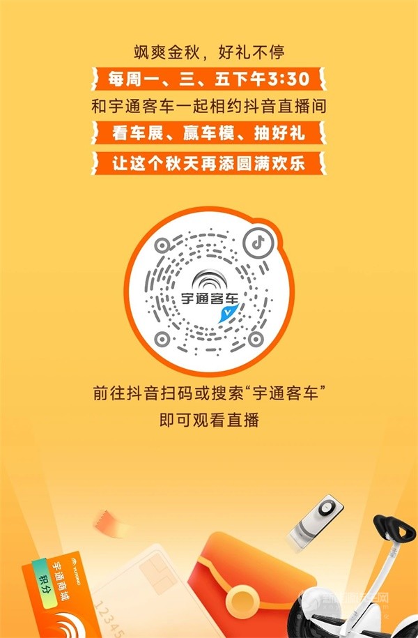 宇通新能源客车