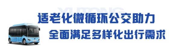 宇通新能源客车