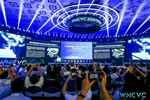 会议预告|2023世界新能源汽车大会将于12月7日在海南海口召开