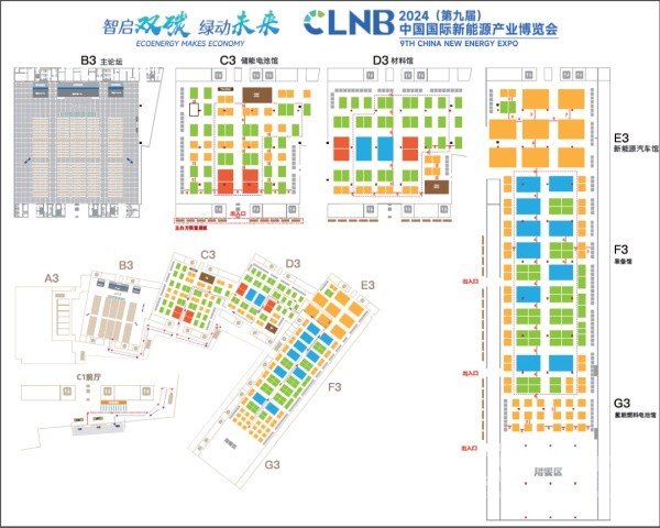 CLNB 2024(第九届)中国国际新能源产业博览会