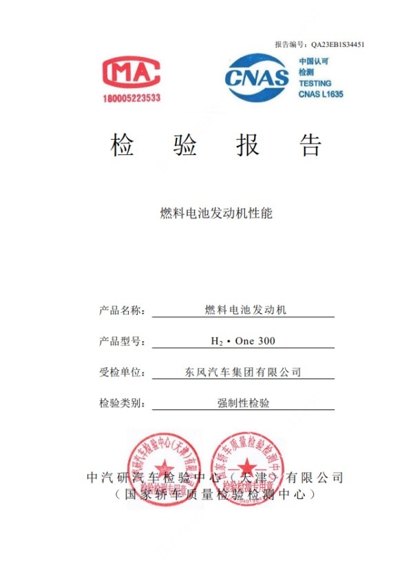 氢能