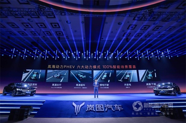 岚图追光PHEV