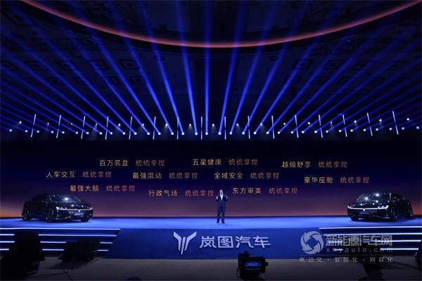 岚图追光PHEV