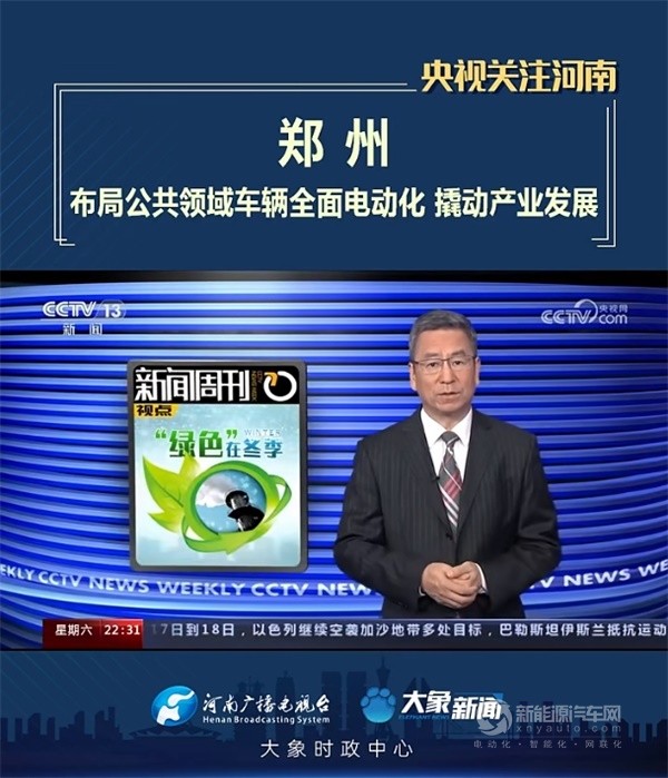 宇通新能源