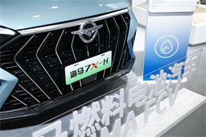 “氢”启未来 海马7X-H氢燃料电池轿车亮相2023世界新能源汽车大会