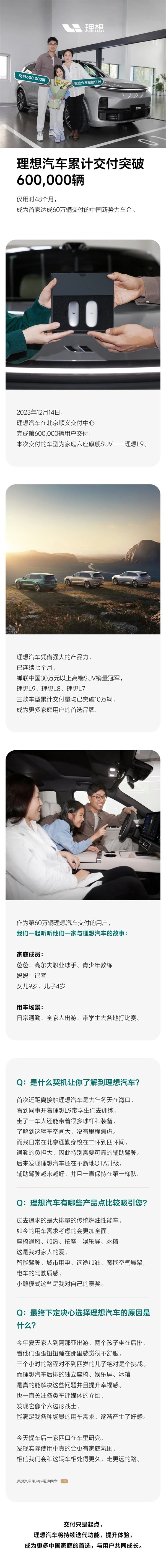 理想汽车