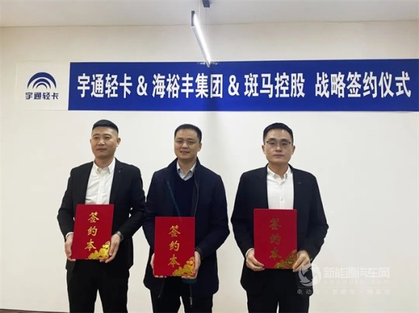 宇通新能源