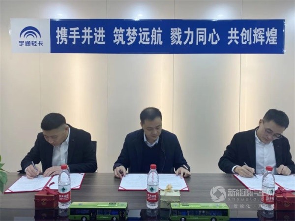 宇通新能源