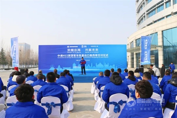 中通新能源
