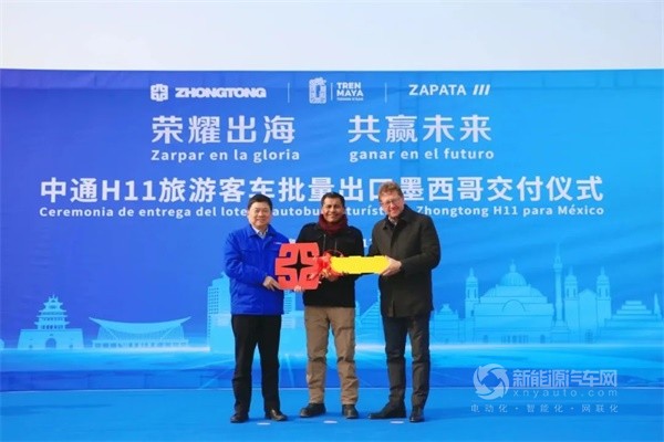 中通新能源