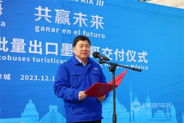 中通新能源