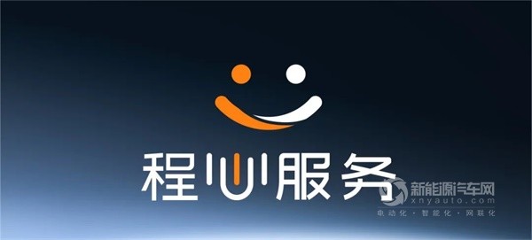 远程新能源