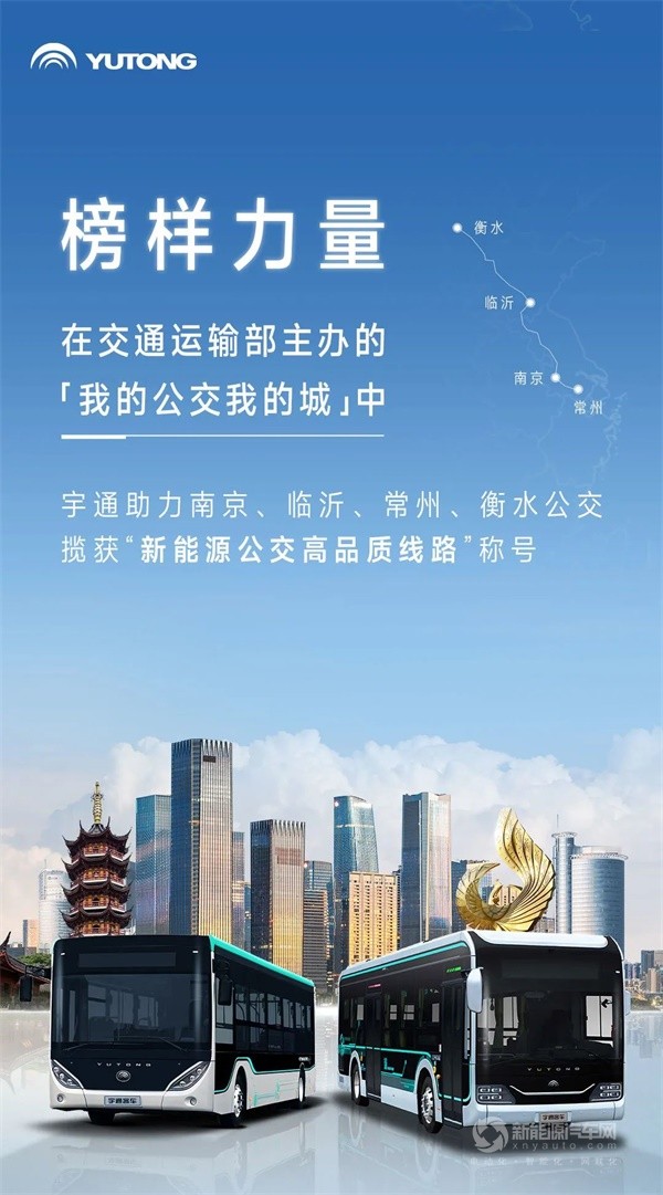 宇通新能源