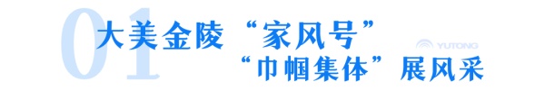 宇通新能源