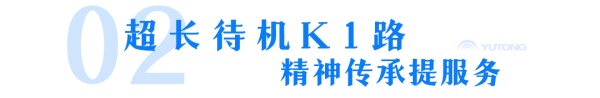 宇通新能源