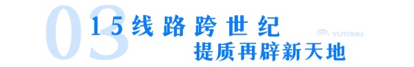 宇通新能源