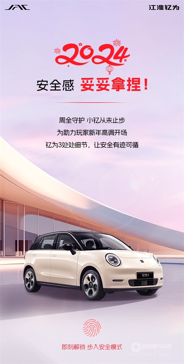 江淮钇为3