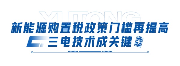宇通新能源客车
