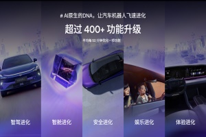 文心一言大模型4.0升级上车，极越01迎首次大版本OTA
