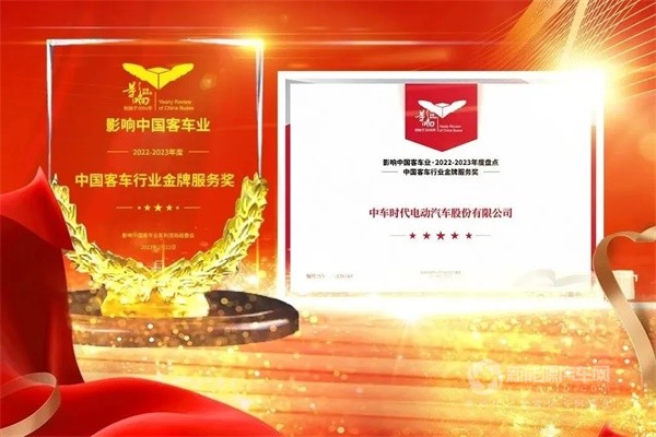 中车电动