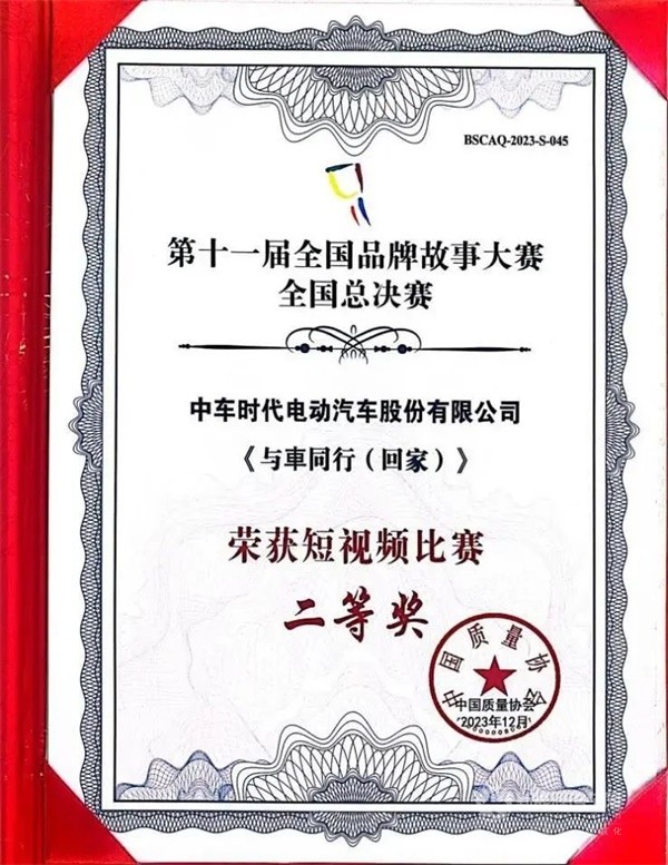 中车电动