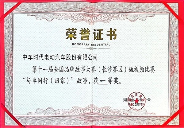 中车电动