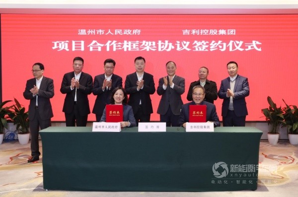 远程新能源