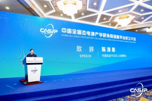 百人会理事长陈清泰：固态电池是最具前景的下一代电池技术