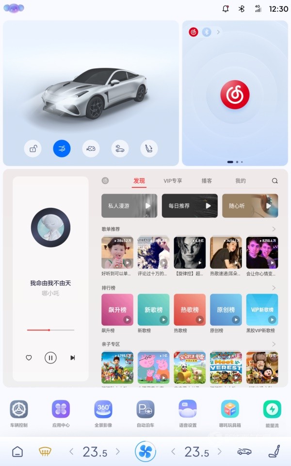 哪吒GT