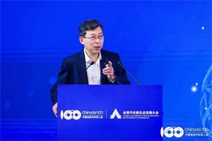 百人会秘书长张永伟：2024年，中国新能源汽车产业发展新趋势(上)