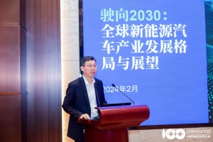 会议|百人会(2024)联合报告：2030年全球乘用车新能源渗透率达50%