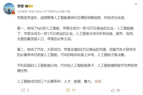 理想汽车CEO李想