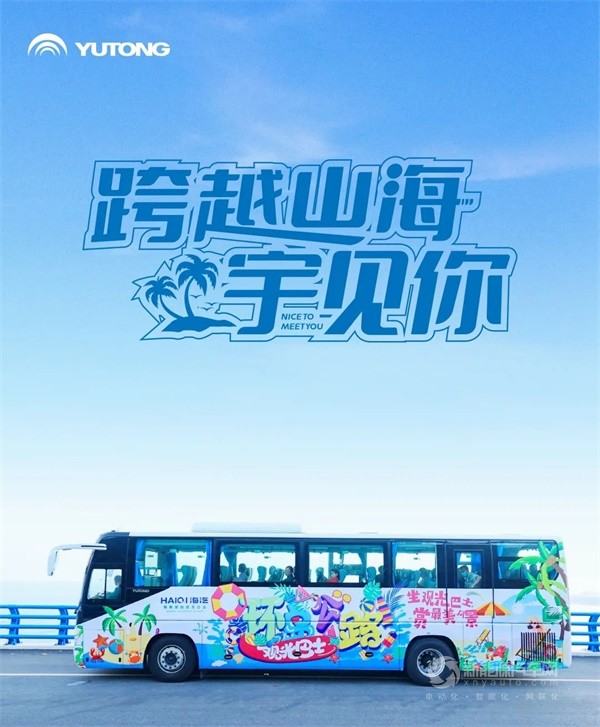 宇通新能源客车
