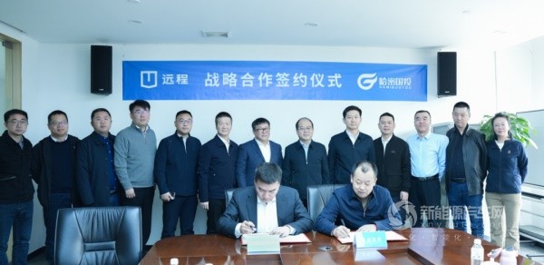 远程新能源商用车
