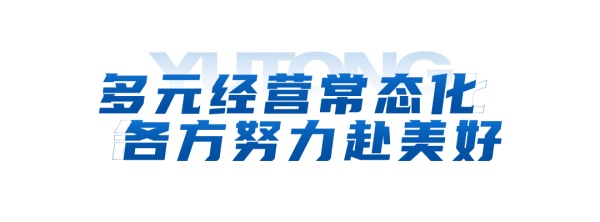 宇通新能源客车