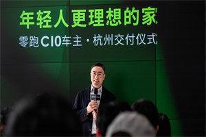 零跑C10：半价L7现货交付，15万即可拥有更理想的家