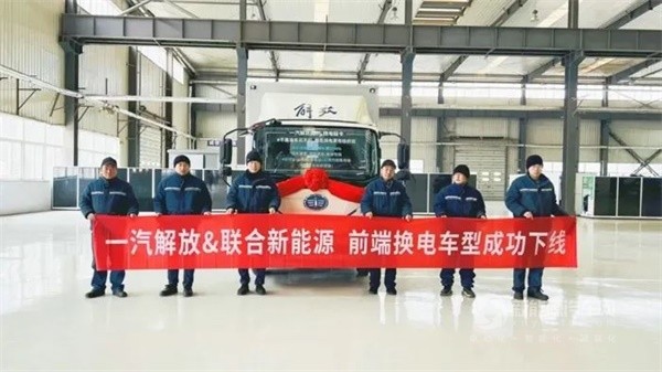 一汽解放