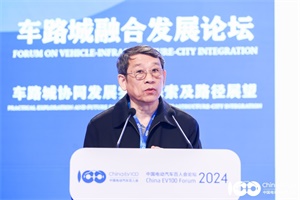 2024百人会|王笑京：智能道路与智能汽车将形成以人为核心的新生态